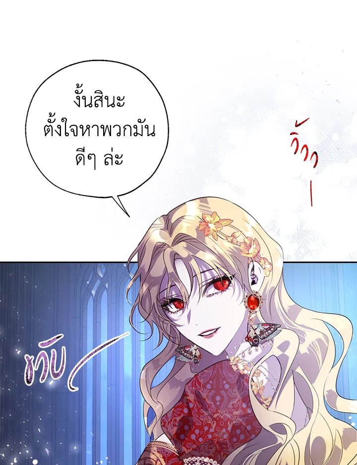 The Way to Protect the Female Lead’s Older Brother 24 70